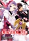 Worlds Fastest Level Up (GN-TPB – Vol. 08) 33781