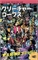 Creature Corps #1 39811