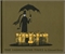 Gashlycrumb Tinies (HC) 40586