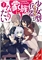 Alma-Chan Wants To Be A Family (GN-TPB – Vol. 01) 40618