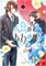 Bubble Love Of The Mermaid (GN-TPB – Vol. 02) 40643