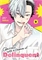 Glasses With A Chance Of Delinquent (GN-TPB – Vol. 09) 40686