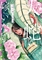 Great Snakes Bride (GN-TPB – Vol. 08) 40688