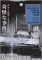 HP Lovecrafts The Case Of Charles Dexter Ward  (GN-TPB – Vol. 01) 40699