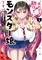 Im That Monster Girl You Once Helped Out A Middle-Aged Teacher Finds Unexpected Popularity In Another World (GN-TPB – Vol. 01) 40707