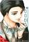 Imitation (GN-TPB – Vol. 10) 40708