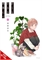 In Such A Small World (GN-TPB) 40709