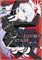 Misdeeds Of An Extremely Arrogant Villain Aristocrat (GN-TPB – Vol. 02) 40739