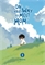 On The Way To Meet Mom (GN-TPB – Vol. 01) 40759