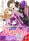 Purple Clavel They Took Everything So Ive Bloomed Once More As A Villainess Femme Fatale (GN-TPB – Vol. 01) 40770