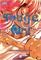 Touge Oni Primal Gods In Ancient Times (GN-TPB – Vol. 08) 40805