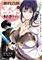 Villainous Noble Is Way Too Fond Of MILF Heroines (GN-TPB – Vol. 01) 40815