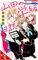 Yamadas Class Diary (GN-TPB – Vol. 01) 40828